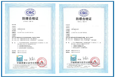 各類防爆機器人產品防爆認證辦理案例